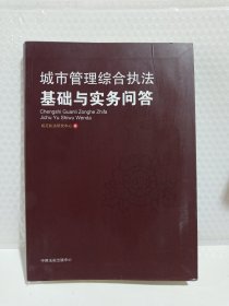 中华人民共和国法律全书（1949-2019）（精装珍藏版）