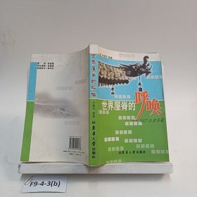 世界屋脊的呼喚：360°品游西藏