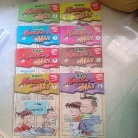 哥妹俩(8册全)