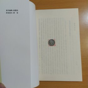 玄怪录 续玄怪录（古体小说丛刊）