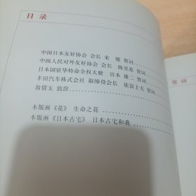 翁倩玉的世界——翁倩玉木版画展【纪念《中日和平友好条约》缔结30周年】