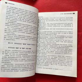 中国新闻传播史（第三版）