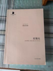星期天； (1-6-8)