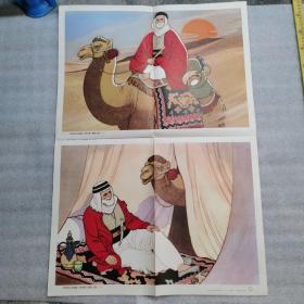 阿拉伯人和骆驼 （初中第三第12课）二        中学教学挂图画