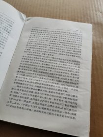 中华当代茶界茶人辞典初编