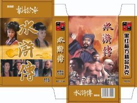 剧照版四大名著扑克牌《水浒传扑克》《三国演义扑克》《西游记扑克》《红楼梦扑克》，4副一套