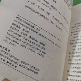 群体心理学