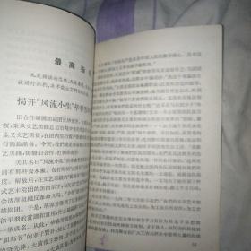 彻底砸烂合作越剧团1 2两本合售 贺孝忠早期签名本 那时名贺晓钟