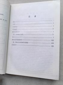 中国大百科全书 : 戏曲  曲艺