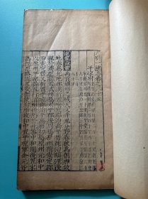 明早期刻本《大明一统志/陕西平凉府、巩昌府》存一册。