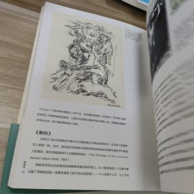 盖博瓦丛书·插画考：插画艺术的黄金时代