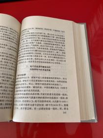 中国西南的古代交通与文化（1994年1版1印，精装本）