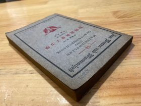 学艺汇刊：物质波与量子力学（民国二十四年二月再版）