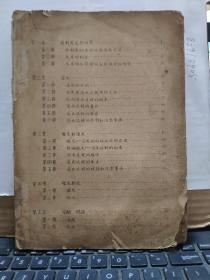 皮革方面书籍（无封皮封底，无版权页）详细目录参照书影，厨房4-6-2