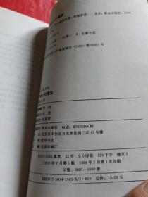 日本经济小说系列【兴业银行 上下册】【浊流】【一个高利贷者的足迹】【人事权】【不被公司埋没】6本合售