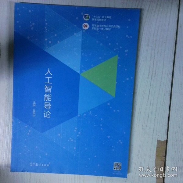 高温消毒发货 人工智能导论