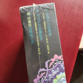 觉悟 无处不在的曼陀罗 / 观测内心的焦虑 （未拆封 套装5册）