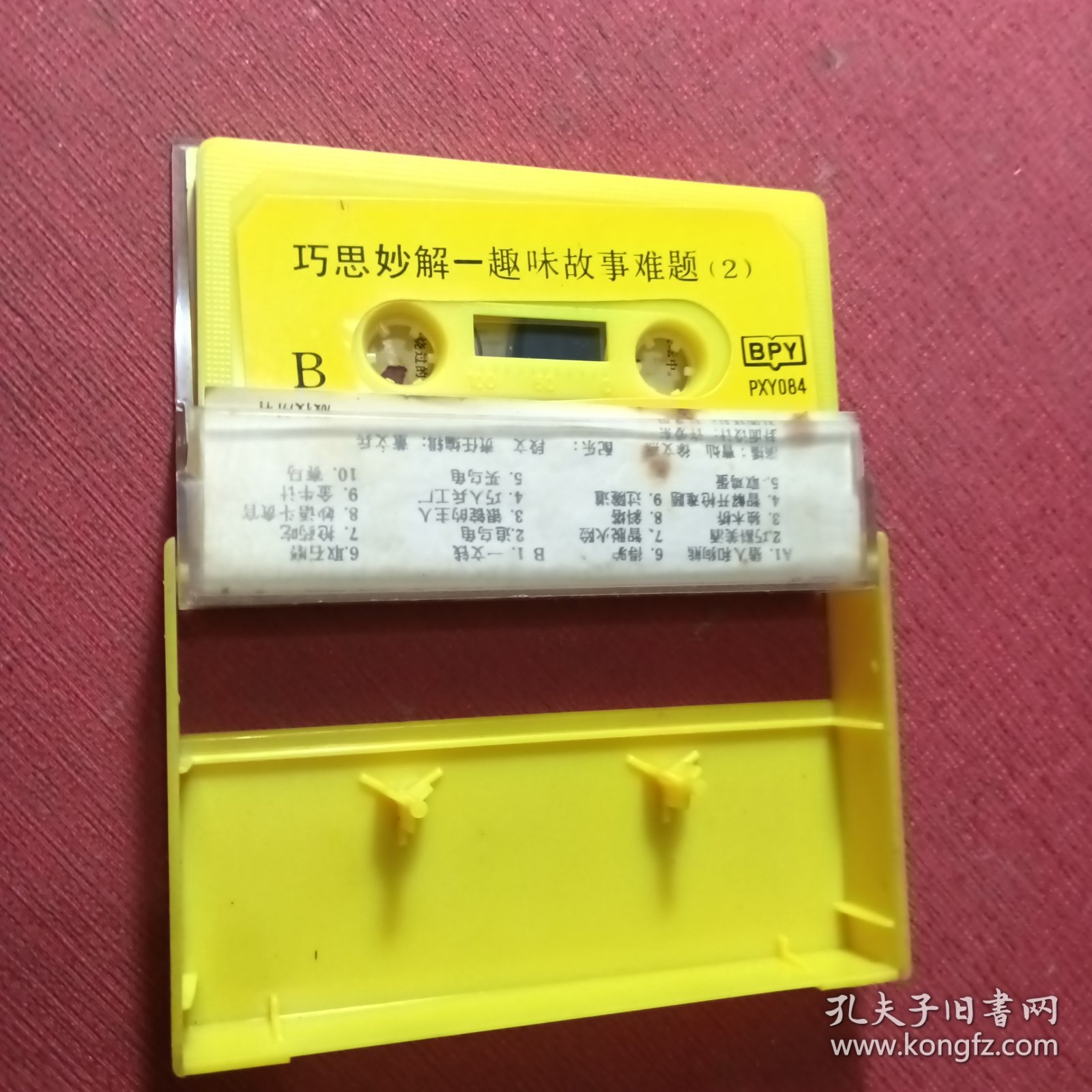 点击查看原图 磁带:巧思妙解——趣味故事难题(二)