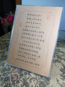 《雪落下的声音》硬笔作品摆件