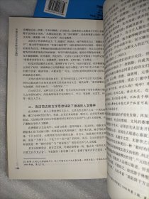 中国古代文学与文化论丛：柳宗元与舜文化研究