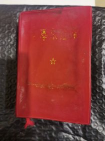 A，毛泽东选集一卷本，1968年上海一印。