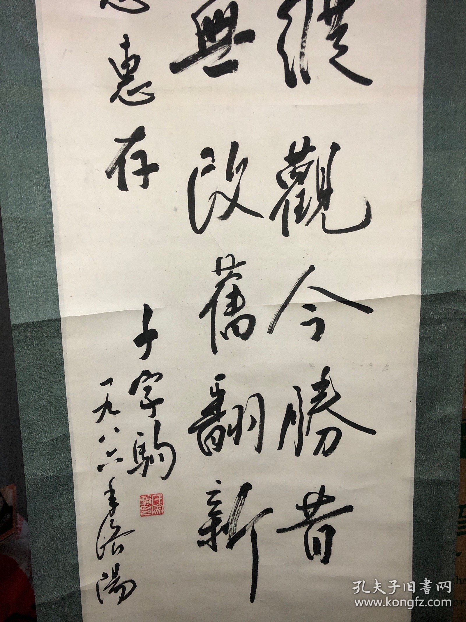 精品书法 千家驹 书法作品 著名经济学家 保真迹 画心尺寸100乘33 作者简介
千家驹（1909-2002）浙江武义人。经济学家。学部委员。北京大学毕业。曾在北京大学经济学系任教。历任中央财经委员会委员、中央社会主义学院副院长等。早期研究中国的财政、公债和农村经济问题，后致力于研究中国货币史等。著有《中国的公债》、《新财政学大纲》、《中国货币史纲要》等。