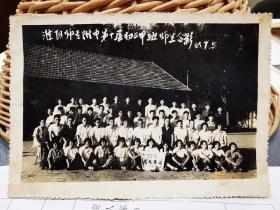 老照片  1963年师生合影