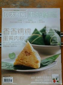 贝太厨房  中外食品