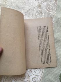 将革命进行到底【1949年1月、北平初版】