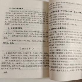 大学语文    下册