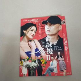 DVD 非诚勿扰2 简装2碟