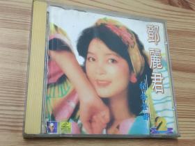 邓丽君纪念金曲(1995年唱片VCD)