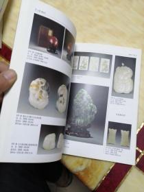 2010古董拍卖年鉴：玉器（全彩版） 封底有折痕