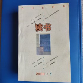 读书 2000 1 3 5 6 11 12 ，共六本。可单出，3元。