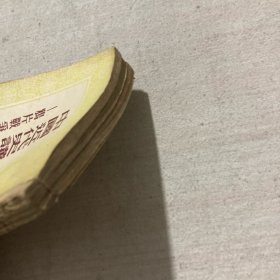 中国近代史讲话(1-5册)