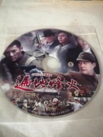 光碟 HDVD-9 大型抗日反特谍战剧《遍地烽火》1 单碟