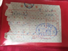 广东省军区第二招待所房租发票.