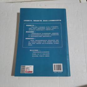 如何掌控你的工作 如何掌控你的情绪 如何掌控你的生活（超值金版）