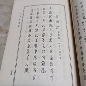 1963年12月初竖版印《毛主席诗词》繁体竖版发行毛主席诗词37首，以前发表过的27首，另外10首是沒有发表过的。
