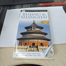 BEIJIND＆SHANGHAI