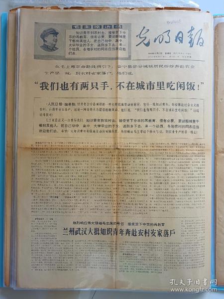 （50）60，70年代，10月1日合订本，等等重大事件报纸一批，人民日报，北京日报，新华日报工人报，解放日报，群众日报，黑龙江日报，文汇报，新华日报，新华日报，工人日报，光明日报，中国青年报，湖北日报，长江日报，湖南日报，河北日报，河南日报，，浙江日报，陕西日报四川日报等，一大批，不另卖，一起走，适合办纪念馆，博物馆用，详细请看后有补图片。4