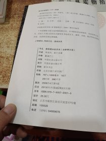 推背图中的历史