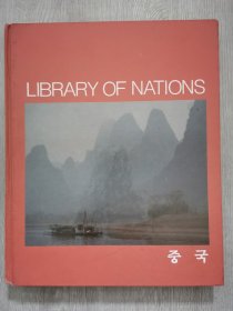中国 画册