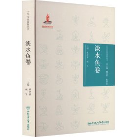 中华传统食材丛书