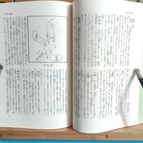 日文二手原版 32开本 硯の辞典 砚台辞典  11/4