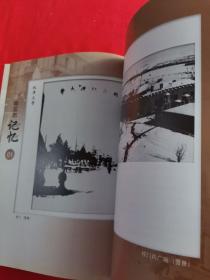 上世纪50年代，时任天津大学校长办公室副主任何国模接受了一位校友参加解放战争时期北洋大学反内战，反饥饿学生运动强拍的一批照片底片，50年后首次公开—— 难忘的记忆—— 北洋大学一天津大学天津校友会编一天津大学天津校友会印【0-1-】