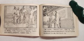 张献忠反谷城