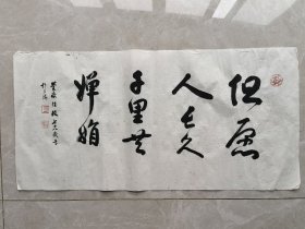 ‌ 任政 书法（1916—1999），字兰斋，浙江黄岩人（今路桥人），是著名的书法家、书法理论家和教育家‌。 上海市文史研究馆 馆员 尺寸34x69cm 作品保真 品相如图 132号