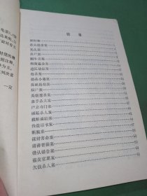 古代奇案侦破故事