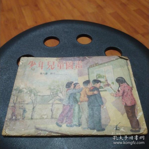 少年儿童图画(8)